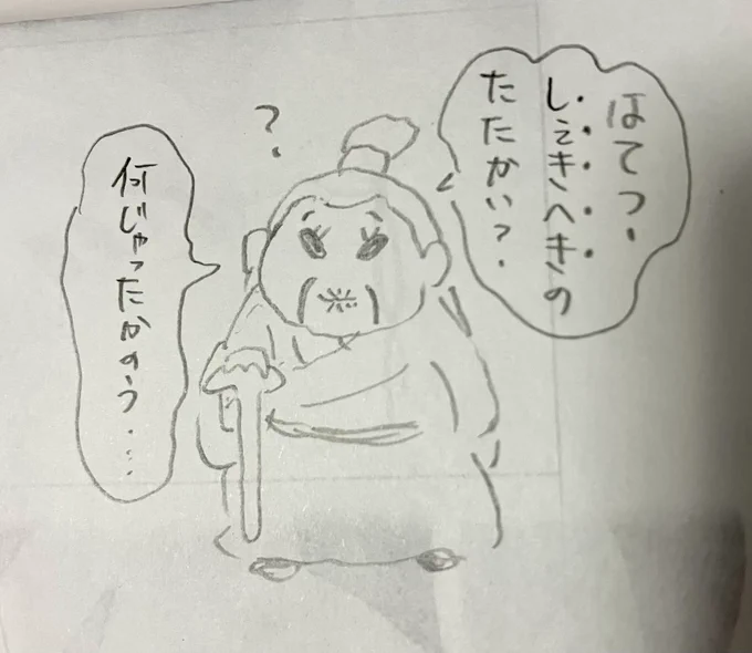 公瑾お爺ちゃんはよく迷子になっている。 昔はすごいキレモノだったらしいが 今ではすっかり好々爺に…