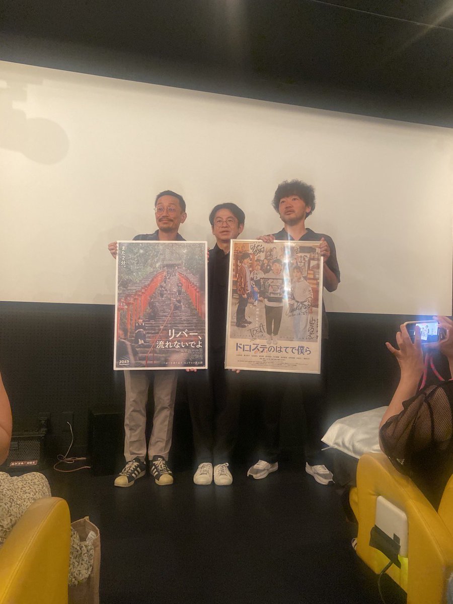 『#ドロステのはてで僕ら』舞台挨拶にお越しいただき、ありがとうございました！

下北沢トリウッドにて再上映が始まりましたので、#リバー流れないでよ と併せてご覧ください🙌