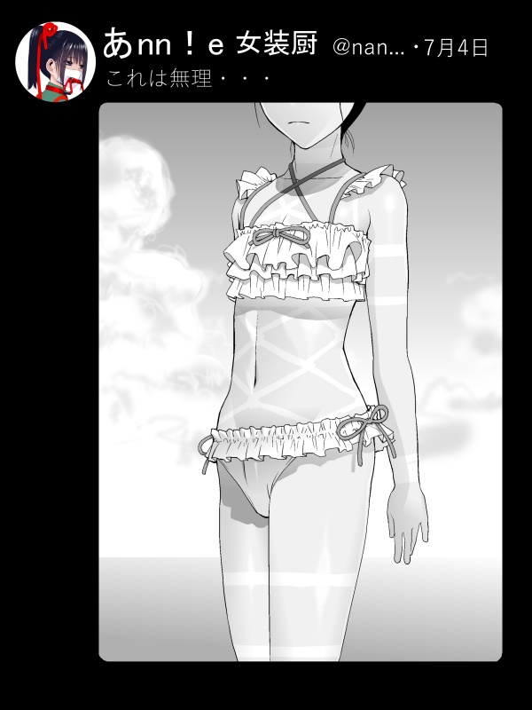 義兄の裏垢でだしてたのは没ネタ供養。海のお話ネタはこんな感じでネタを溜めてたんだけど、シリーズの流れ的に薄い、濃い、薄いときて濃い回にしなくてはならないのに海のお話は薄くなりそう…というので諦めました。羞恥心をくすぐるネタは他でやろうと思います。 