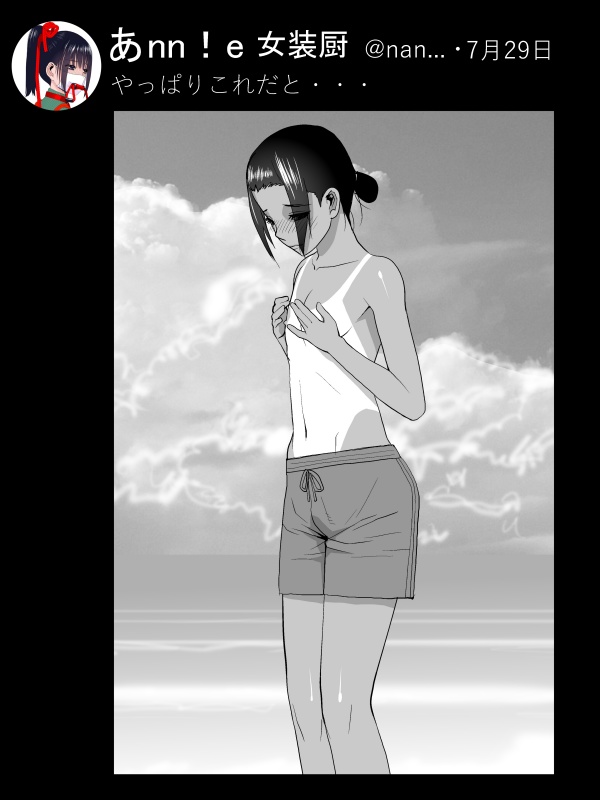 義兄の裏垢でだしてたのは没ネタ供養。海のお話ネタはこんな感じでネタを溜めてたんだけど、シリーズの流れ的に薄い、濃い、薄いときて濃い回にしなくてはならないのに海のお話は薄くなりそう…というので諦めました。羞恥心をくすぐるネタは他でやろうと思います。 