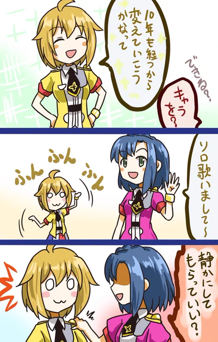 知 っ て た。
#ミリオンライブ #imas_ml_10th #imas_ml_10th_act2_day2 
ちゃんとボケるまちこもだけど、しっかり突っ込むみっくも流石だなぁ^^ 