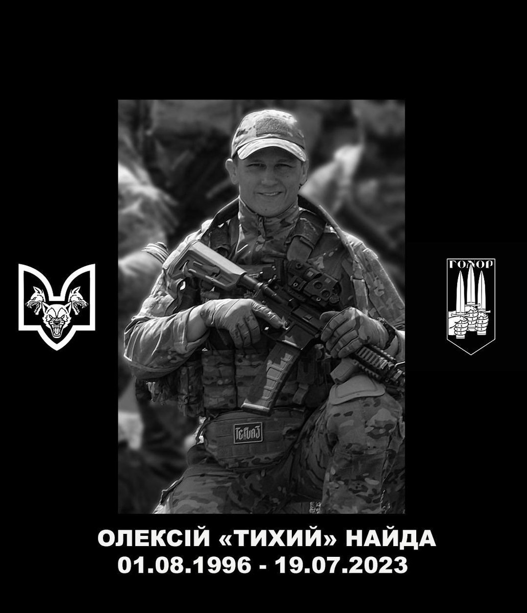 Під час виконання бойових завдань, в стрілковому бою загинули воїни роти "Гонор", батальйону "Вовків Да Вінчі" — Євгеній «Жека» Світличний та Олексій «Тихий» Найда.

Велика втрата для країни. 
Кращі. 

До зустрічі, побратими. 
Честь.