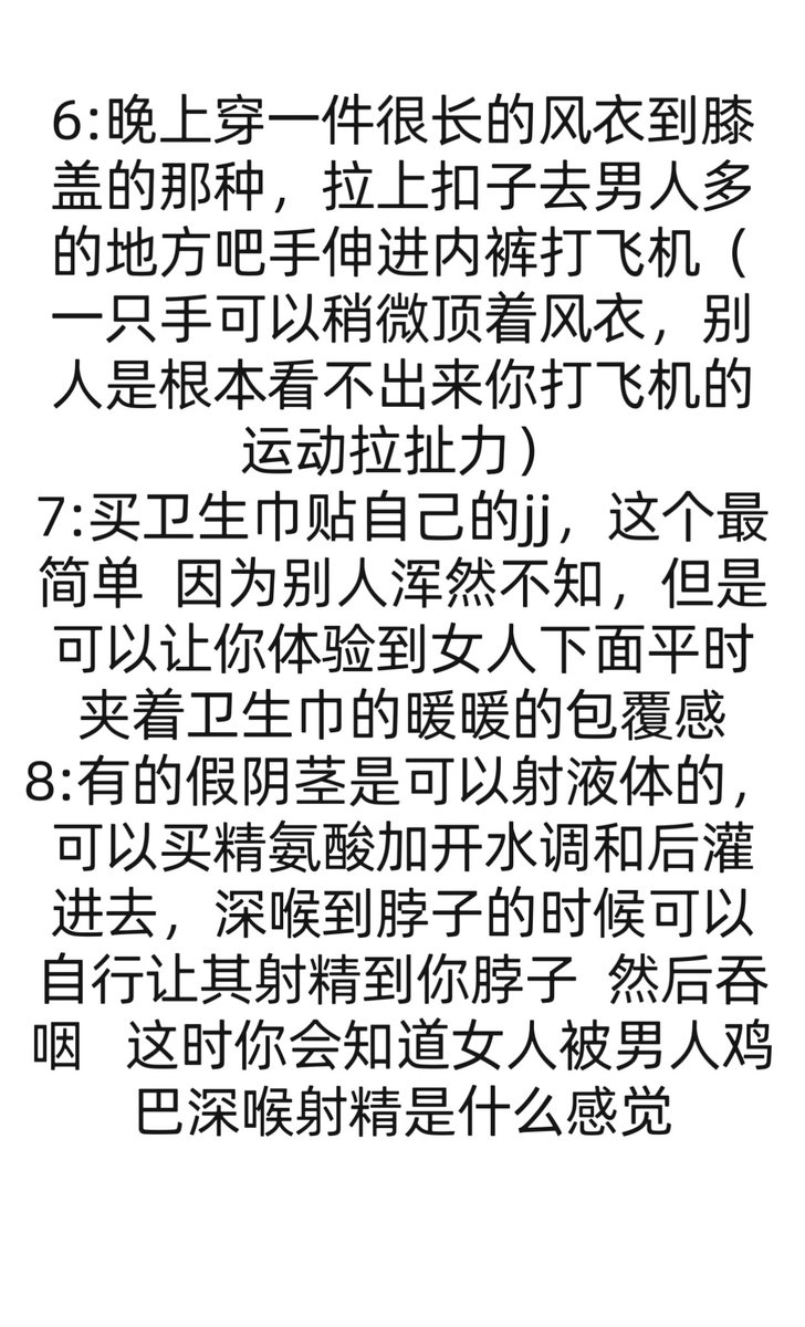 前列腺高潮科普㊙️ tweet media