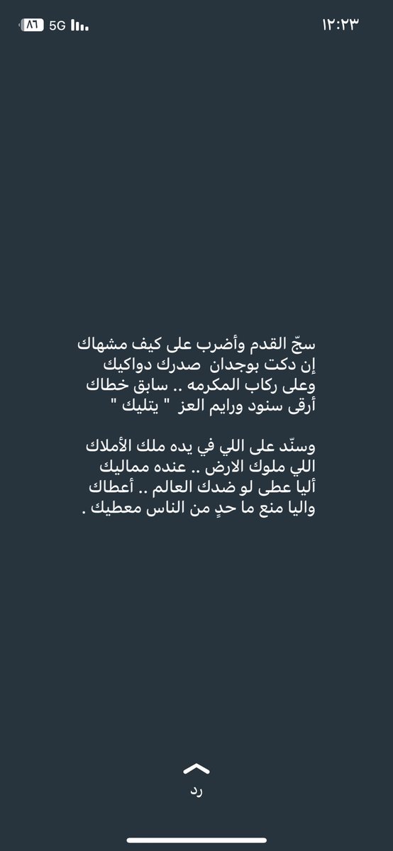فهـد الديحاني ــ (@bn_ruwalshed) on Twitter photo 