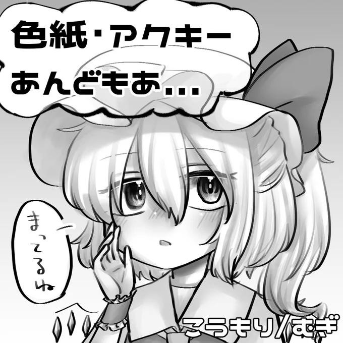 サークル申し込み完了いたした!! 受かったらきてね待ってます!