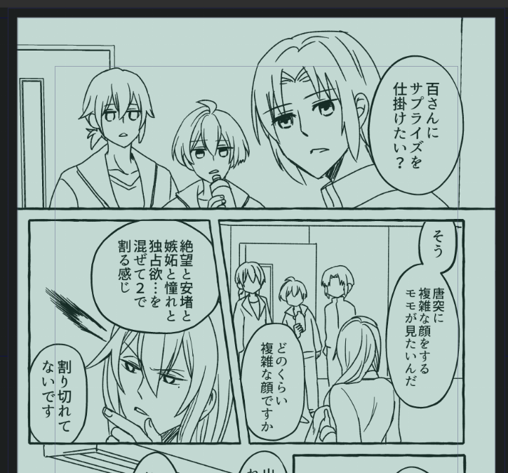 原稿の途中経過おいて寝る