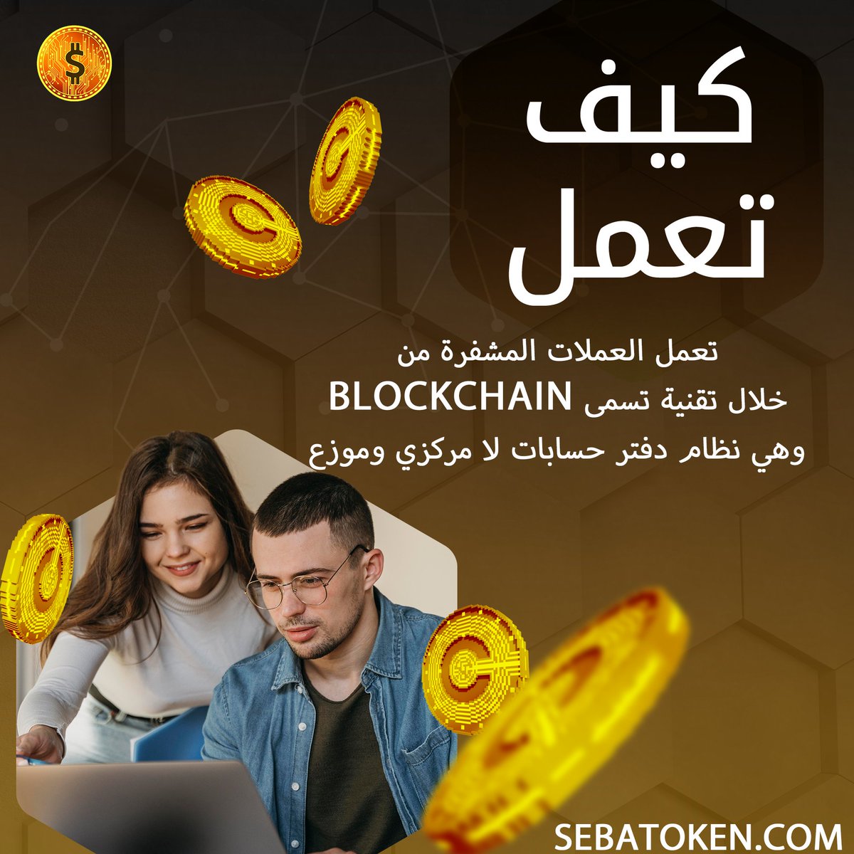 SEBA tweet media