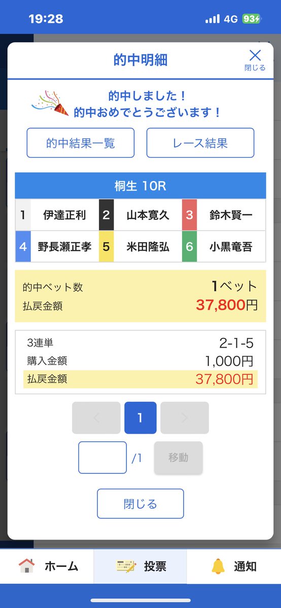 HAJIMARULAND's tweet photo. @Kings696Bjcboat ありがとうございます！！！ https://t.co/bYKmXgwwsJ