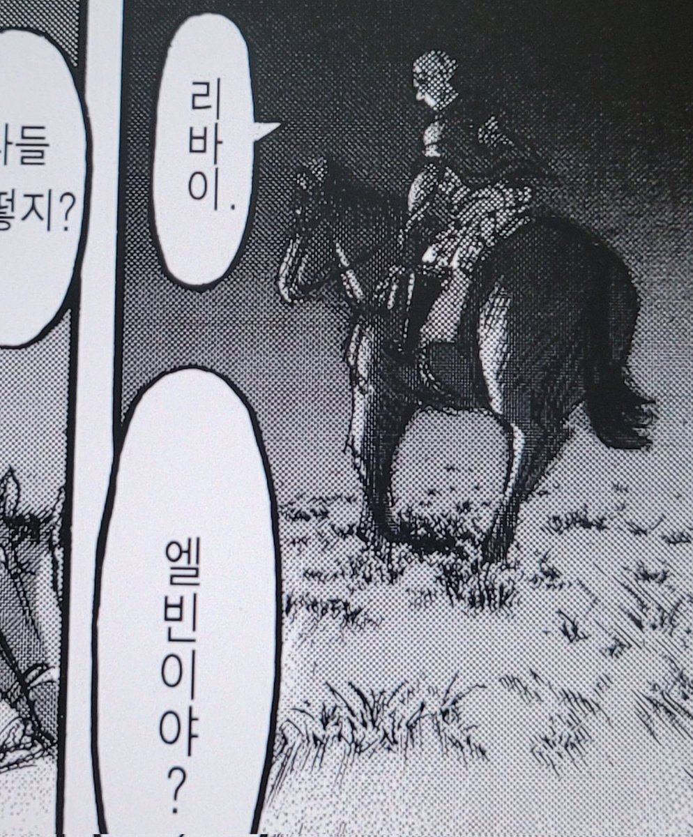 hellohiii111's tweet photo. 엘빈? 엘빈이냐?도 아니고 
엘빈이야?는 유죄다 https://t.co/FJeO2eP8HM