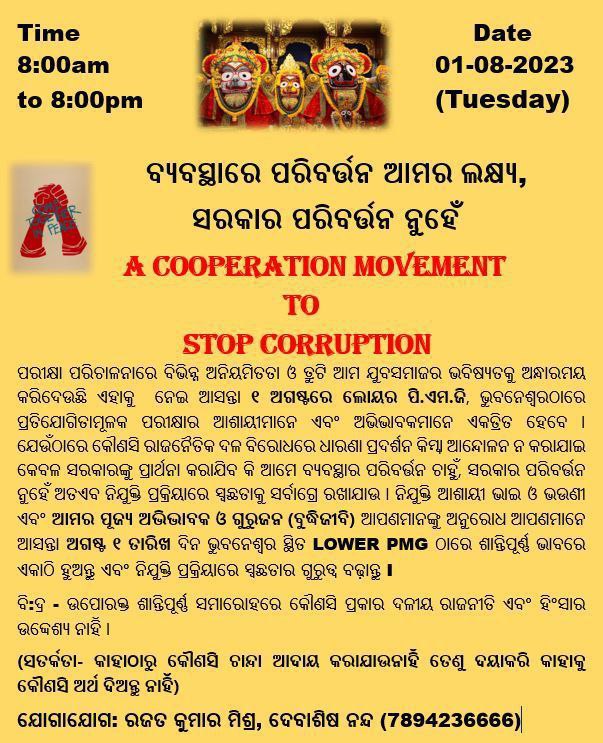 Satish26India's tweet photo. ଏବେ ନୁହେଁ ତ କେବେ ନୁହେଁ
Join 1 AUG at BBSR
We need Transperency in Exam
We need action against main culprit
We need Online Exam with Jammer and CCTV
We want all exam applicants score should be published
We want enquiry on all exams of last 2years https://t.co/6eVt7Dz7mh