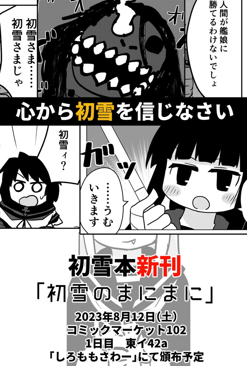 7/7 