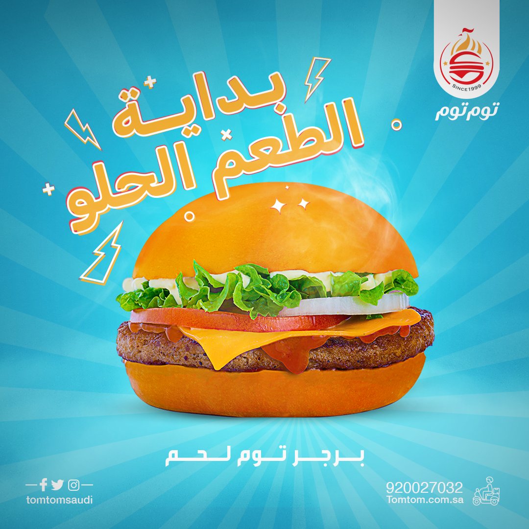 توم توم TomTom tweet media