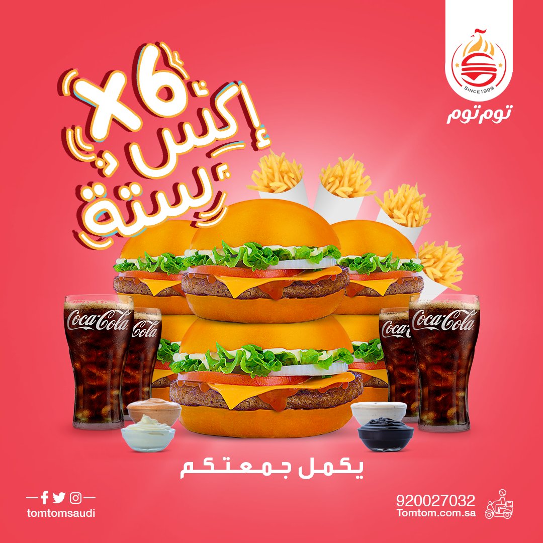 توم توم TomTom tweet media