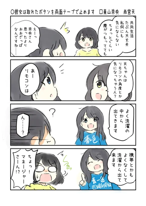 アーカイブ更新しました。こえよん No.891～900 | ゆう。 #pixiv  #東山奈央 #雨宮天 #青山吉能 #日笠陽子 #水瀬いのり #日高里菜