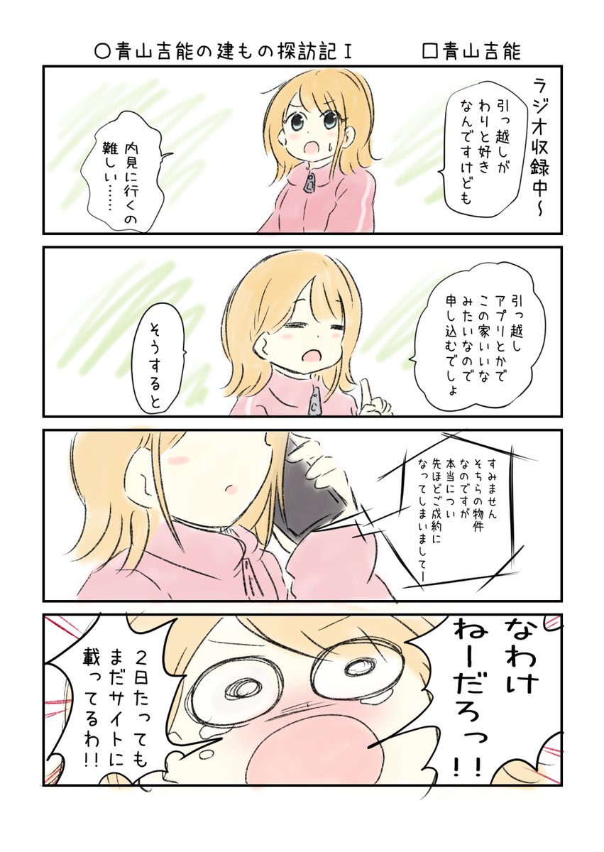 アーカイブ更新しました。こえよん No.891～900 | ゆう。 #pixiv  #東山奈央 #雨宮天 #青山吉能 #日笠陽子 #水瀬いのり #日高里菜