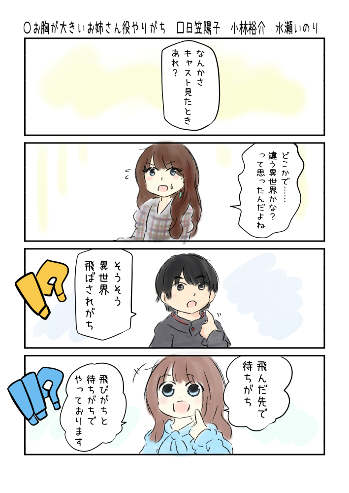 アーカイブ更新しました。こえよん No.891～900 | ゆう。 #pixiv  #東山奈央 #雨宮天 #青山吉能 #日笠陽子 #水瀬いのり #日高里菜