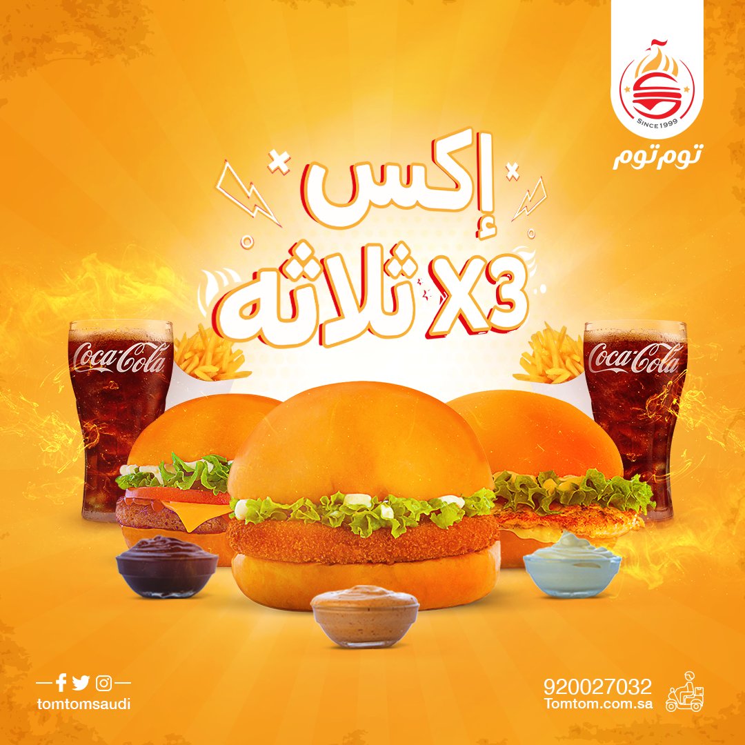 توم توم TomTom tweet media