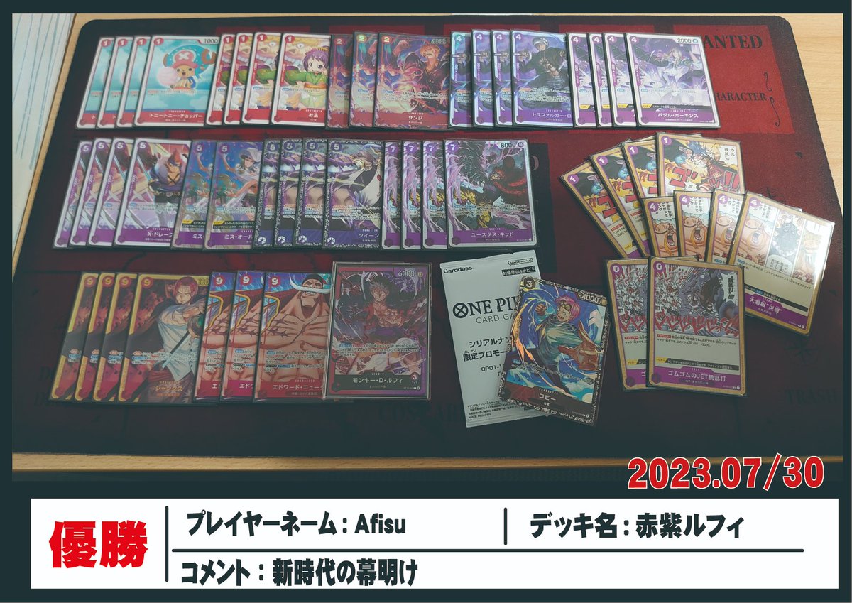 WEB限定 赤紫ルフィデッキ shinei-sw.jp WEB限定 赤紫ルフィデッキ shinei-sw.jp