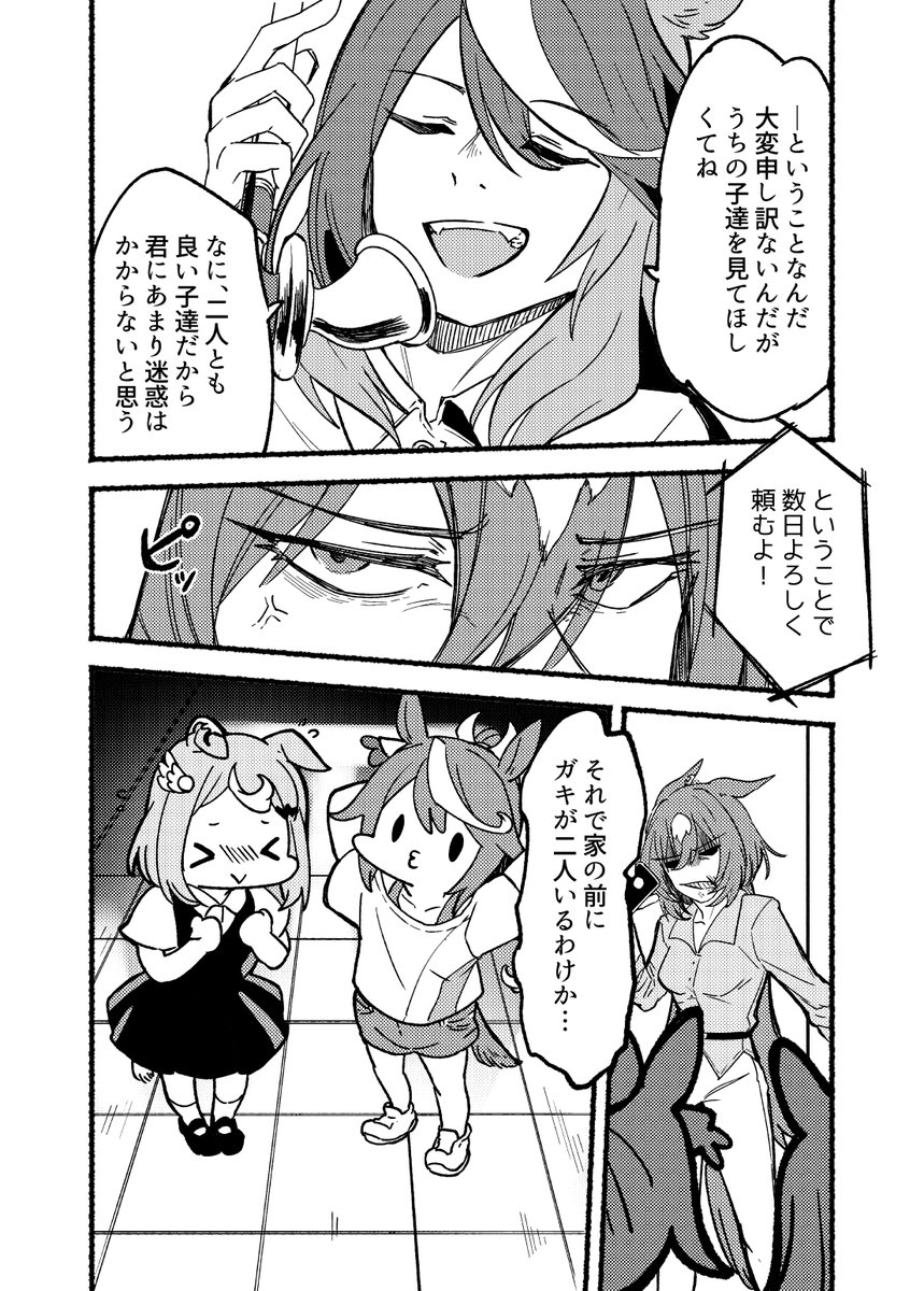 C102もう一つの新刊「シリウスおいたんと息子たち」のサンプルになります。※年齢操作要素あります。 シリウスの元に皇帝から息子達が仕向けられてしばらく振り回される本です。ゲストでべっちゃんさんをお招きしてます。よろしくお願いします!  🍈https://www.melonbooks.co.jp/detail/detail.php?product_id=2027219