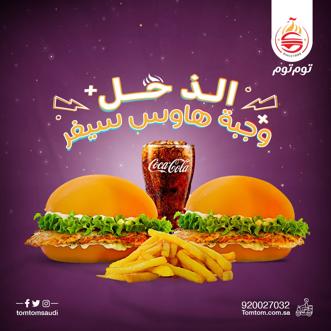 توم توم TomTom tweet media