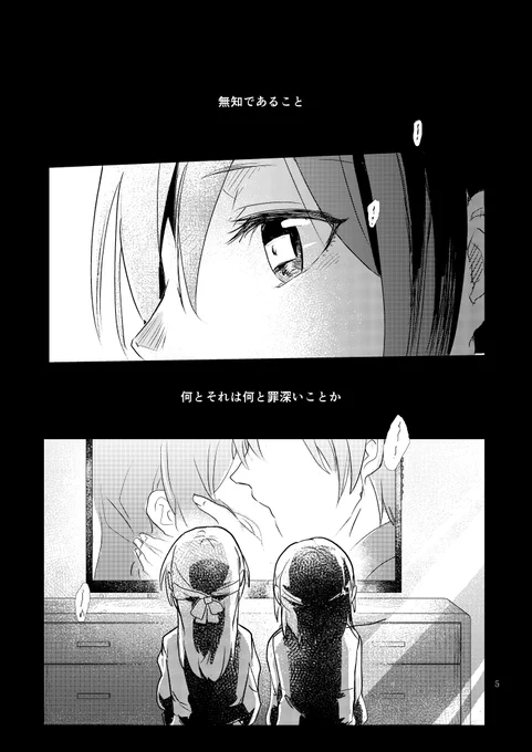 かおちさ幼少期にキスしていたのを
大学生になって思い出す話
1/7
(大分前に描いたやつなので今の設定と大分違うよ) 