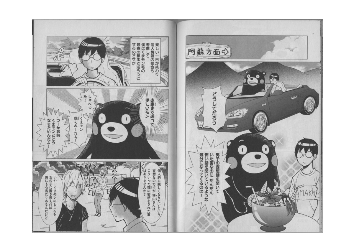 私は作者なので面白いと思っていますが、賛否両論のギャグマンガ「犬神もっこす」。良かったら挑戦してみてください。 (くまモンがずっと出てくる漫画ではありません。主に3巻に集中登場)  