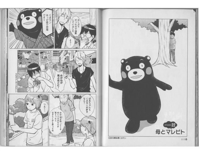 私は作者なので面白いと思っていますが、賛否両論のギャグマンガ「犬神もっこす」。良かったら挑戦してみてください。(くまモンがずっと出てくる漫画ではありません。主に3巻に集中登場) 