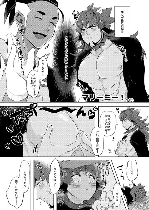 2021年発行
牛ンデアンソロ寄稿漫画(1/2) 