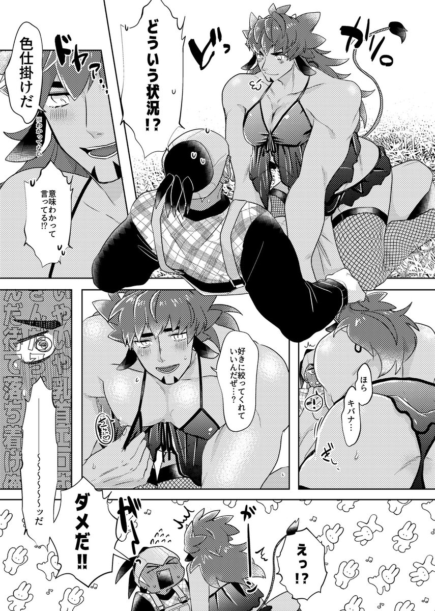 2021年発行
牛ンデアンソロ寄稿漫画(1/2) 