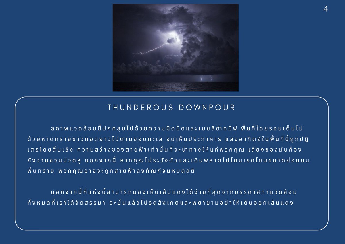 SKUNIVEROFF's tweet photo. ⚠️ สถานที่คือ " thunderous downpour "     

 สภาพอากาศของคุณเปลี่ยนแปลงไปหลังจากเข้ามาเหยียบในพื้นที่ของสนามการแข่งขัน เสียงสัญญาณดังขึ้น คุณสามารถเริ่มการแข่งขันได้  เทิร์นการตอบ

@MR_BLACKIDV 
@sk_acolciay 
@Kantee_Chanchao 
@XXPANY2E 

หลังจากจบเทิร์นคนสุดท้าย 
@SKUNIVEROFF https://t.co/E3BsawV1pA