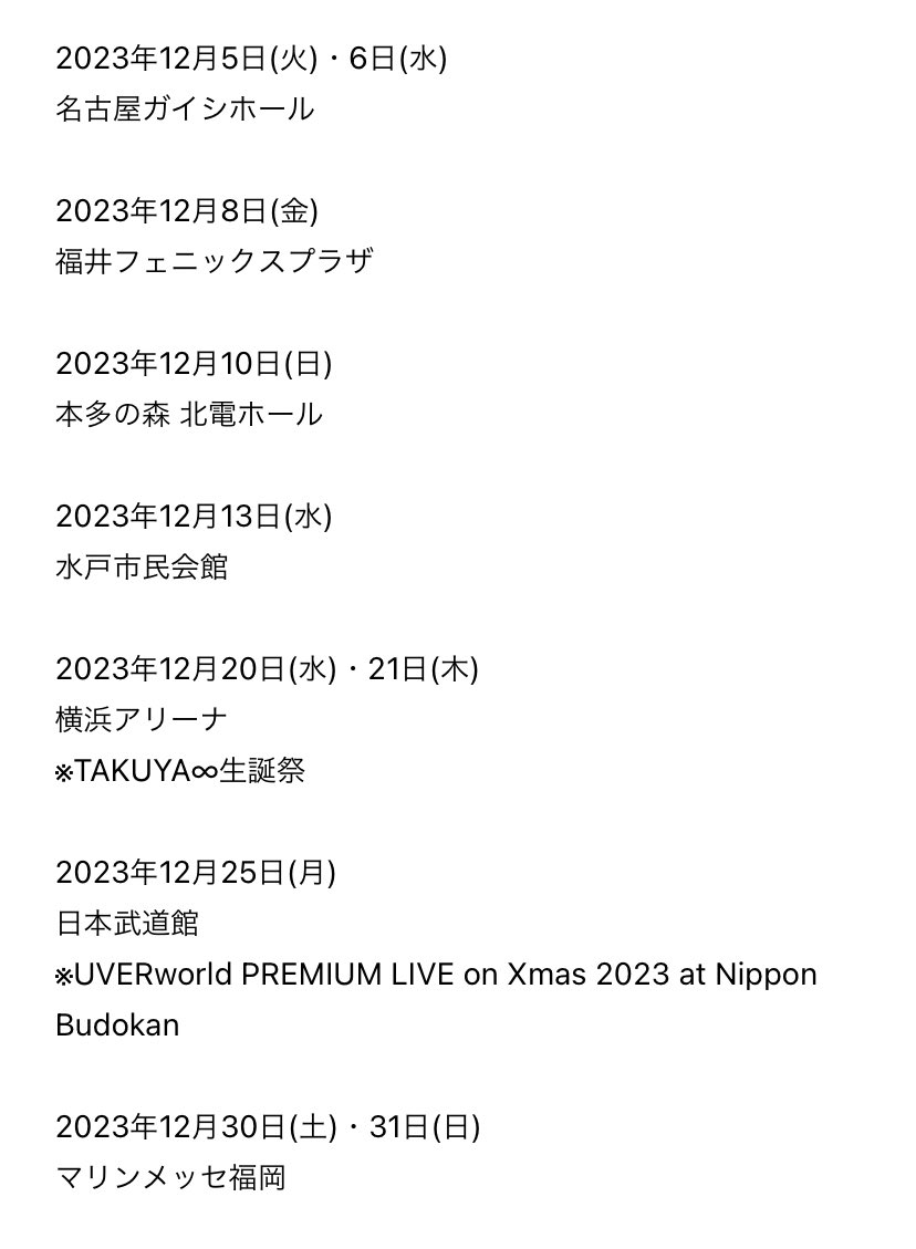 music_uw25's tweet photo. 『UVERworld ENIGMASIS TOUR』決定！！！

ライブハウス・ホール・アリーナ
全国各地いろんな場所で開催！

これからもまだまだ
このバンドに目が離せない。 https://t.co/CQCInBZBtV
