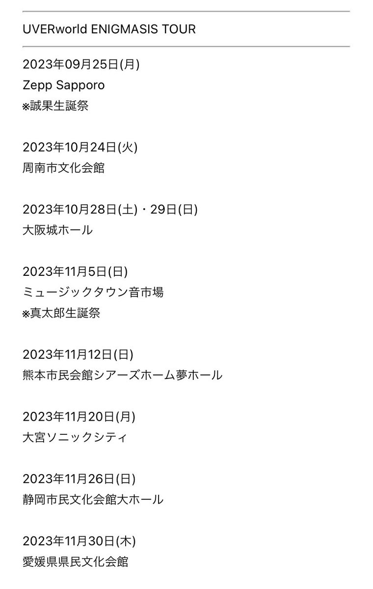 music_uw25's tweet photo. 『UVERworld ENIGMASIS TOUR』決定！！！

ライブハウス・ホール・アリーナ
全国各地いろんな場所で開催！

これからもまだまだ
このバンドに目が離せない。 https://t.co/CQCInBZBtV