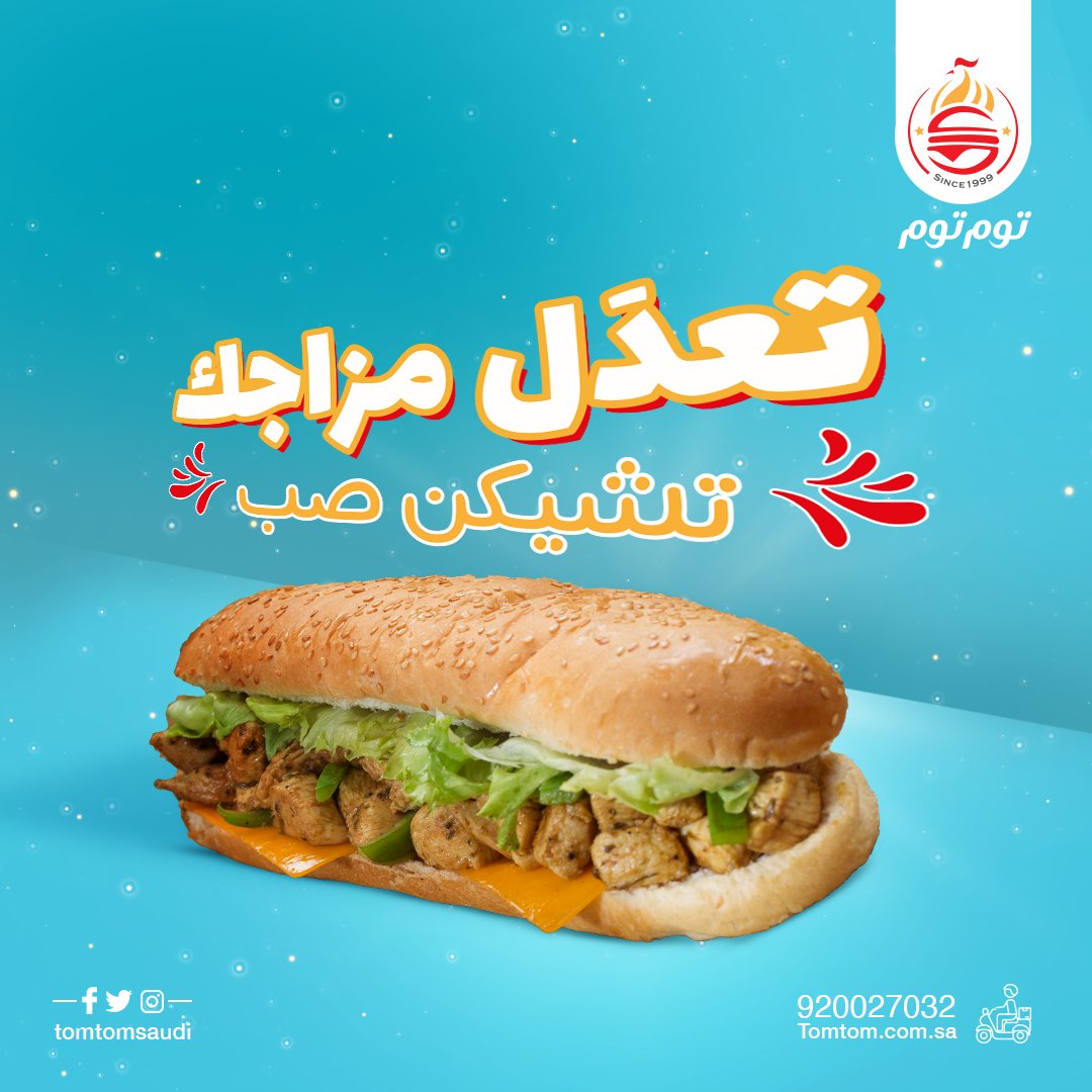 توم توم TomTom tweet media