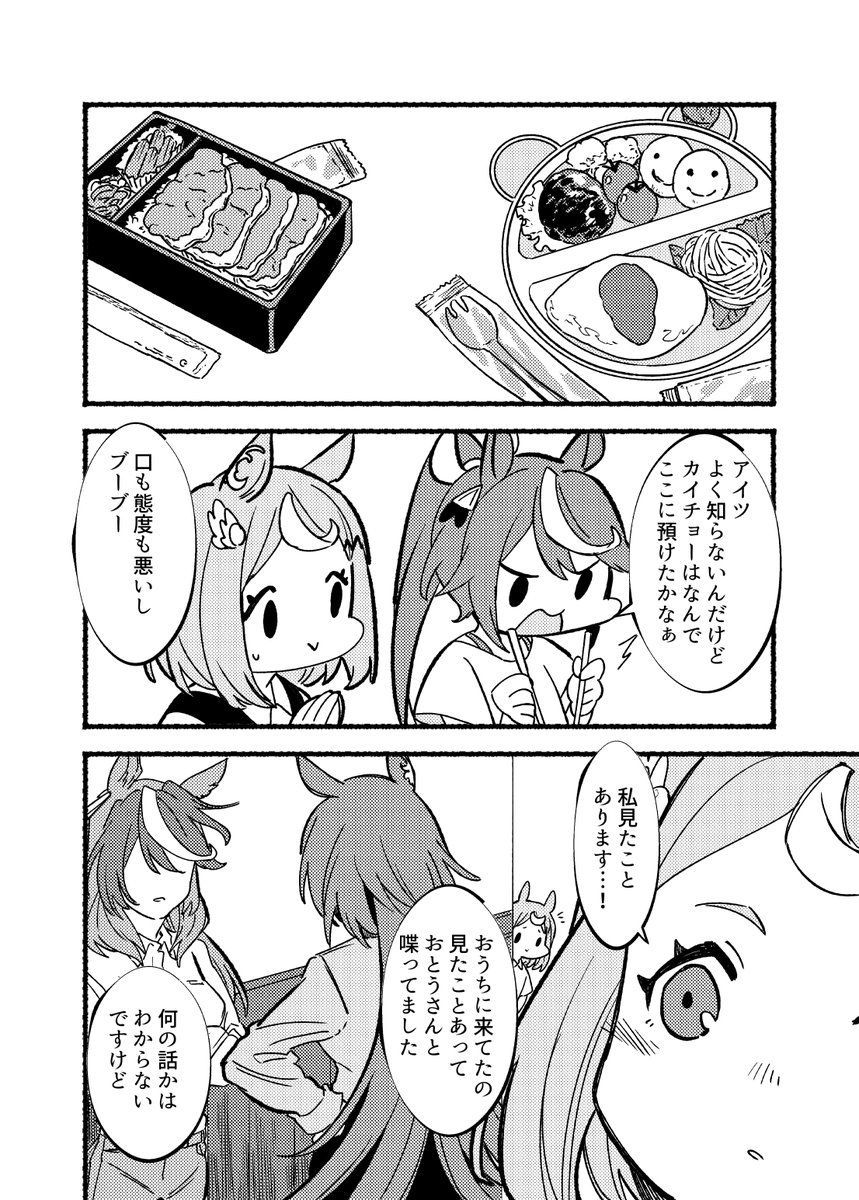 サンプル2 実装前にネーム切ってたのもあってちょっとズレがあるかもですが許してくれ……実装すると思ってなかったんや……