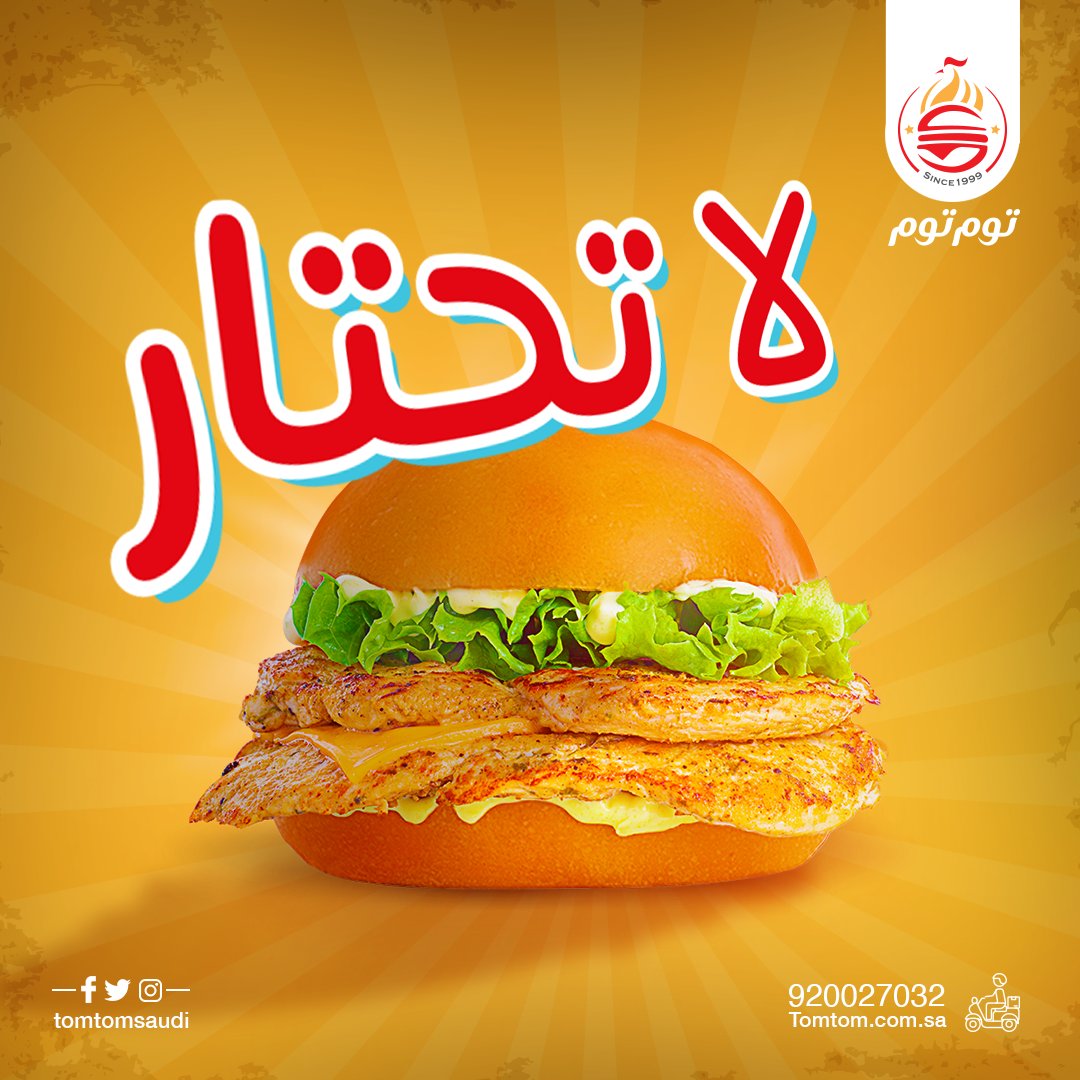 توم توم TomTom tweet media