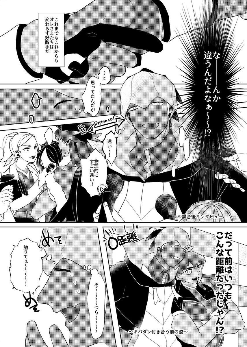 2021年発行
キバダンプチオンリー開催記念アンソロ寄稿漫画 