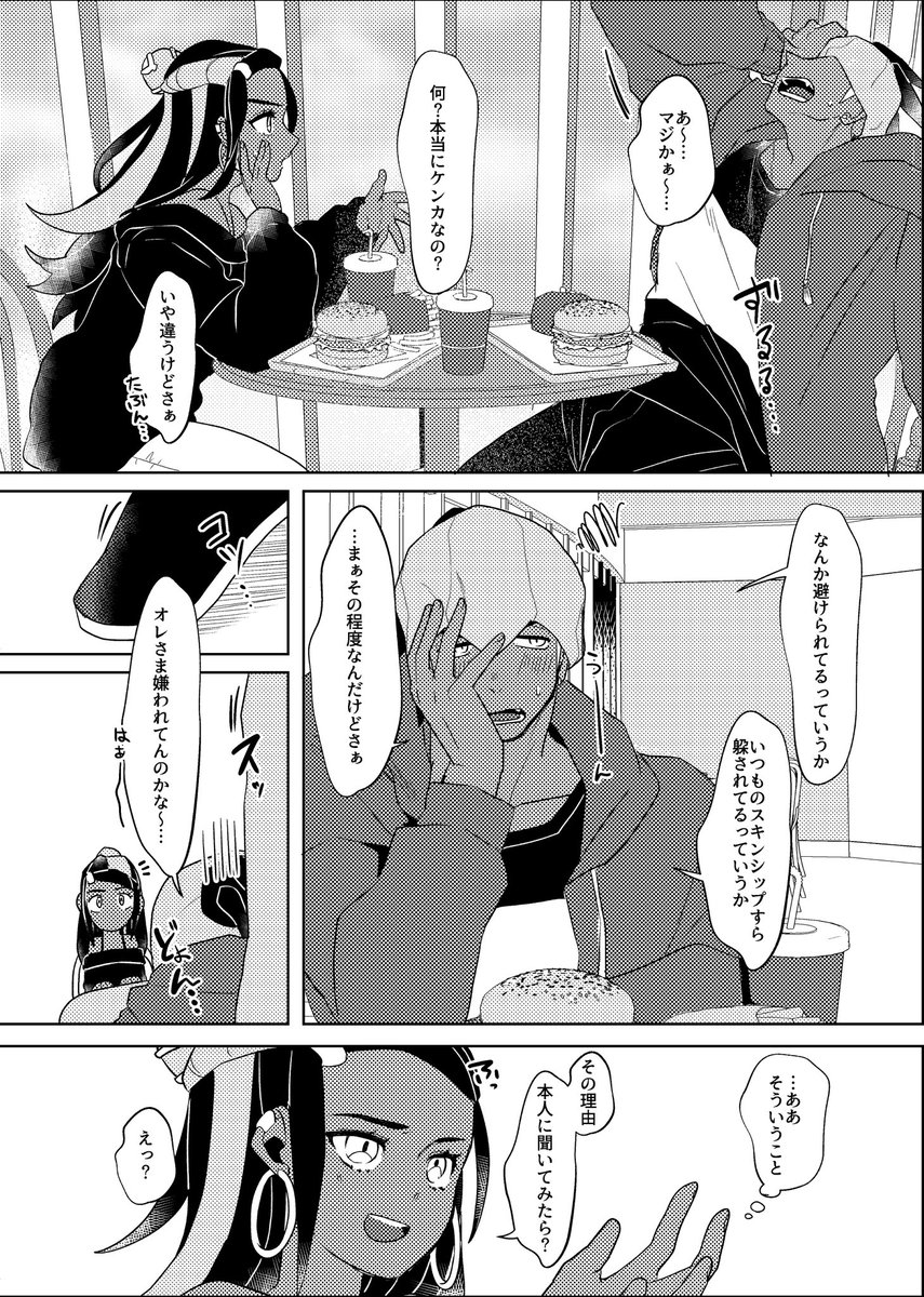 2021年発行
キバダンプチオンリー開催記念アンソロ寄稿漫画 