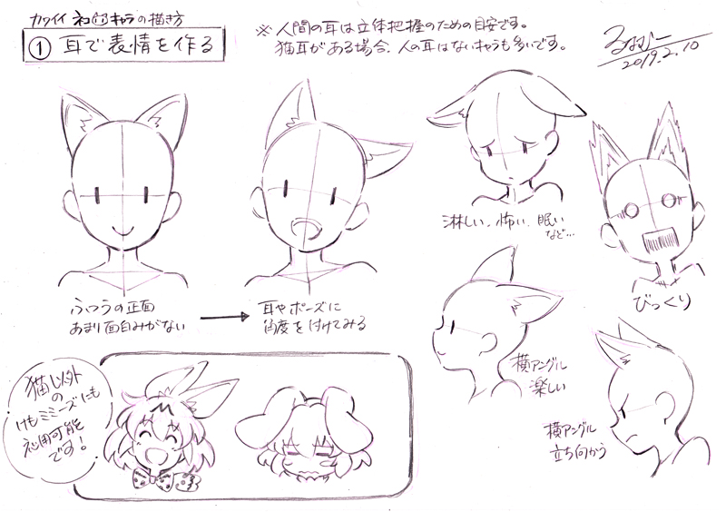 セルシスの合弁会社・聯合優創さんに、以下のサイトにて私の「可愛い猫耳キャラの描き方」シリーズの中国語翻訳版をご紹介頂きました(承認済)聯合優創さんありがとうございました!  中国語圏の皆さんにも楽しんで頂けると嬉しいです。猫耳を愛でる文化は世界共通なんだね☺ 