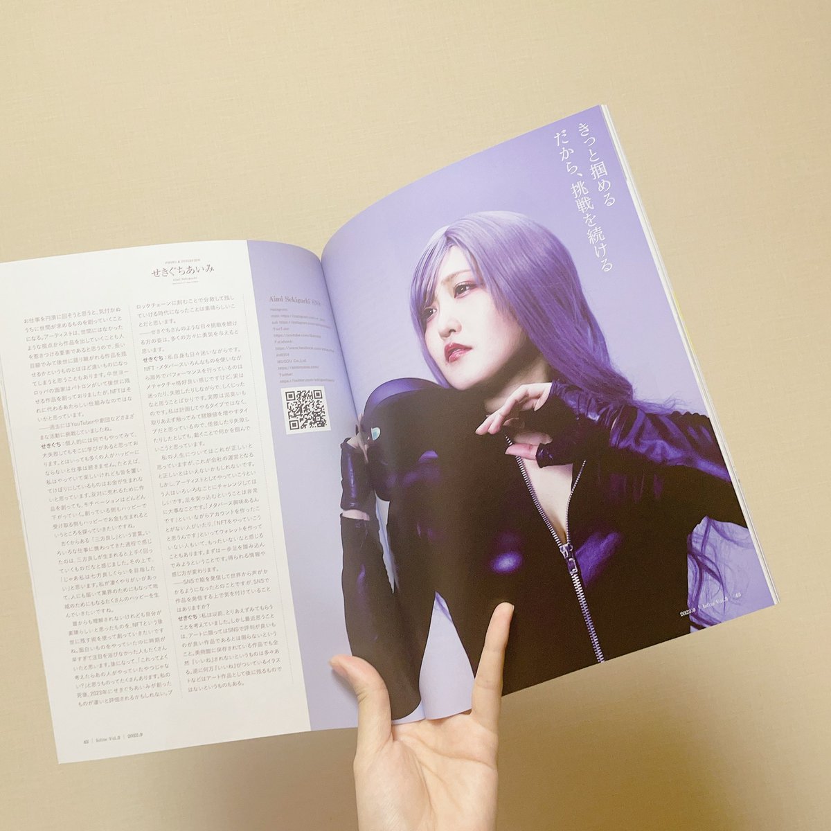 sekiguchiaimi's tweet image. Iolite(アイオライト)、発売中です！！
amzn.to/44Mrn5U
表紙&amp;amp;誌面にて沢山登場させて頂いてます😇

#Iolite