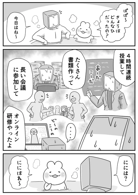 日々のつぶやき(1/2) わぁ…あ…(泣いちゃった!)