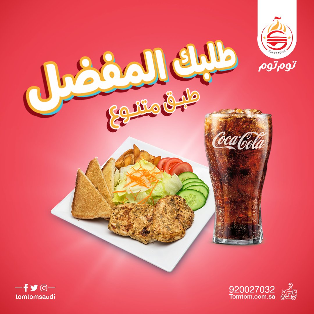 توم توم TomTom tweet media