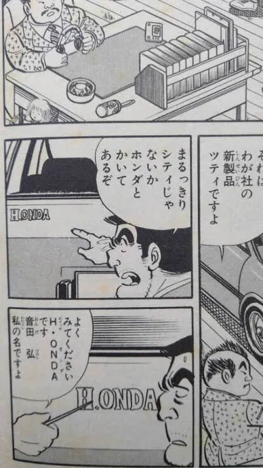 ニセ本多……?  #どうする家康