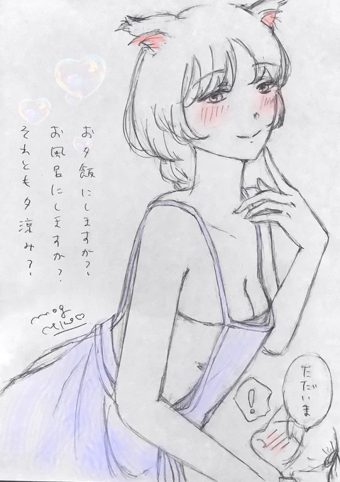 「おかえりなさい」  夕涼みの解釈に戸惑うハム神様と、 縁側で談笑を期待するネコさんの日常🐾  #イラスト #鉛筆