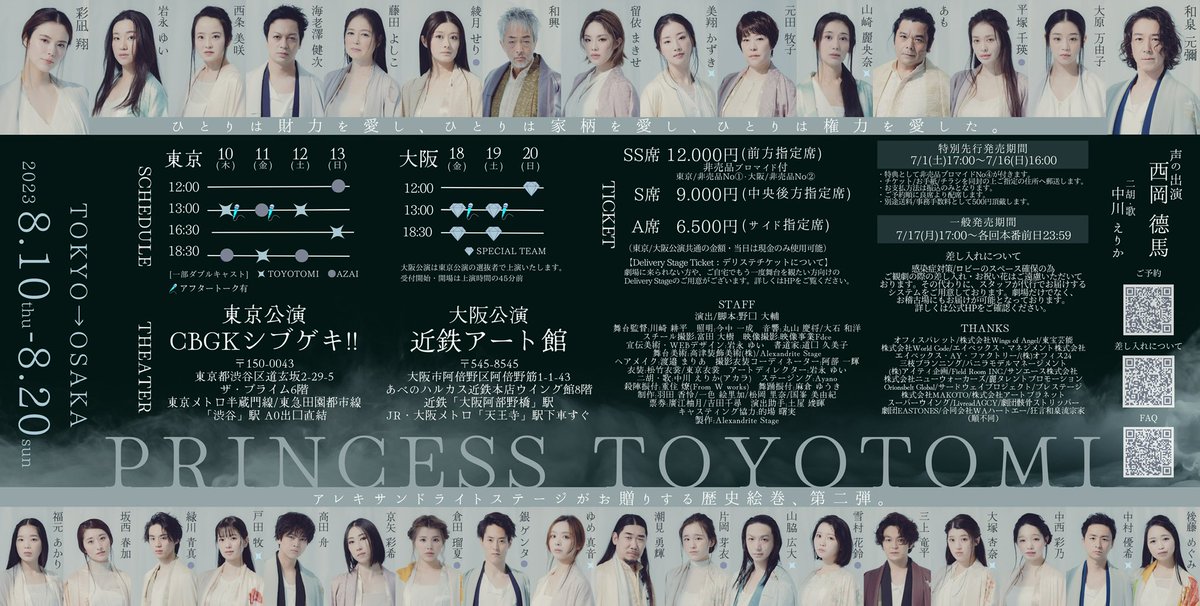 gplw_g's tweet photo. ※追記

PRINCESS  TOYOTOMI
大阪公演にも参加させて頂くことになりました。

改めて両地でお待ちしております。
また、ご来場が難しい方々へ「＃デリバリーステージ」のご紹介もさせていただきます。

引き続きお世話になります。
#アレステ
#プリトヨ

山脇広大予約フォーム
https://t.co/OJoYY7yrIq https://t.co/arr1xazH3J