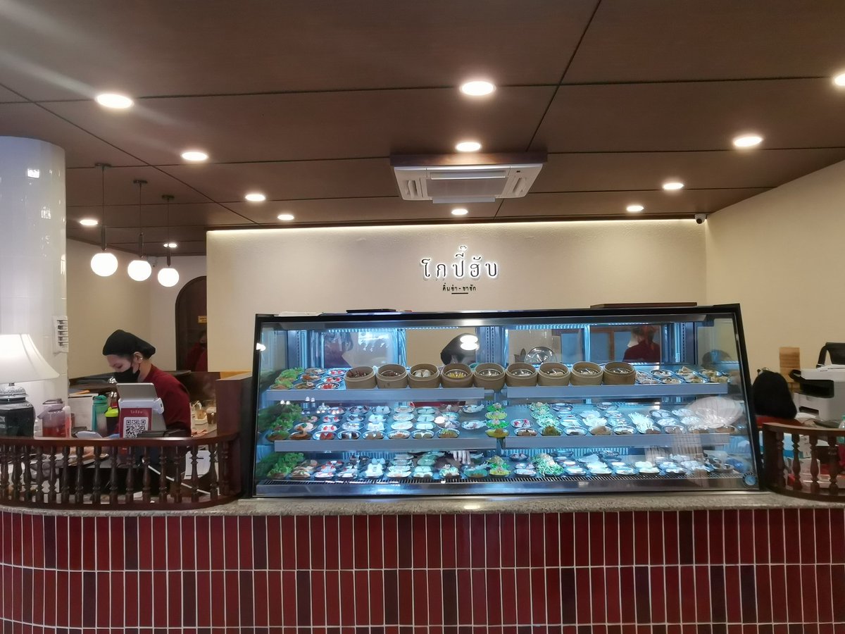 ยับค่ะ 😋