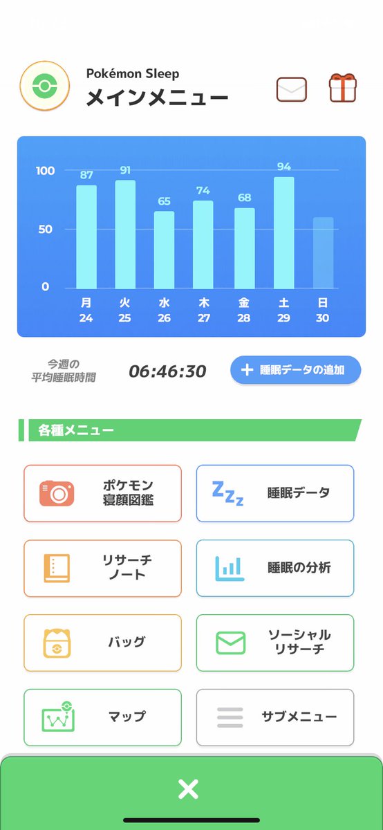 tame1518's tweet photo. #てつやの寝る友 
毎日やってます！

7450-3142-5975 https://t.co/VkNJJmE4GV