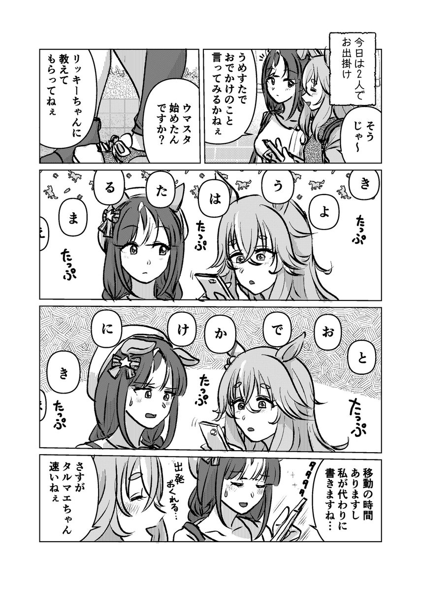 #夏休みはワンダーアキュート推しが増えるらしい アキュート好き増えてほしいです