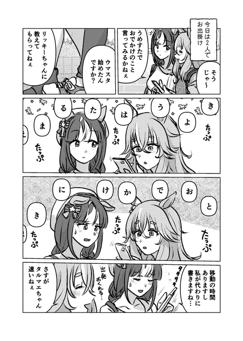 #夏休みはワンダーアキュート推しが増えるらしい アキュート好き増えてほしいです