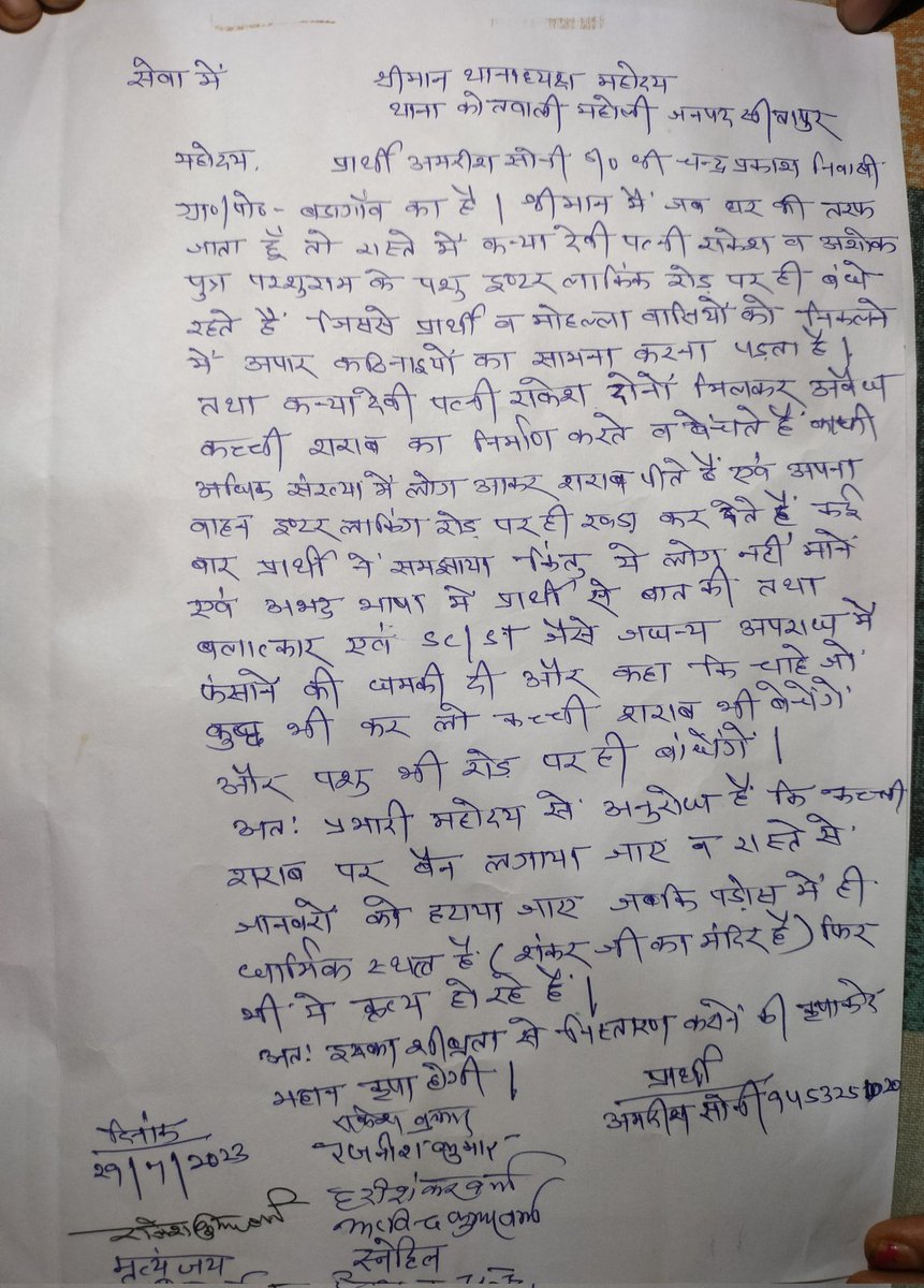 DrAmrishSoni's tweet photo. धड़ल्ले से चल रहा अवैध कच्ची शराब का धंधा प्रशासन के द्वारा कोई कार्यवाही नहीं की जा रही। मामला थाना महोली के बड़ागांव चौकी का हैं। पुलिस अधीक्षक महोदय कृपया संज्ञान में ले।
@dgpup 
@Uppolice 
@CMOfficeUP 
@aajtak 
@adgzonelucknow 
@sitapurpolice 
@DmSitapur 
@PRESIDENTIHRPO https://t.co/Xk5LyrL4a9