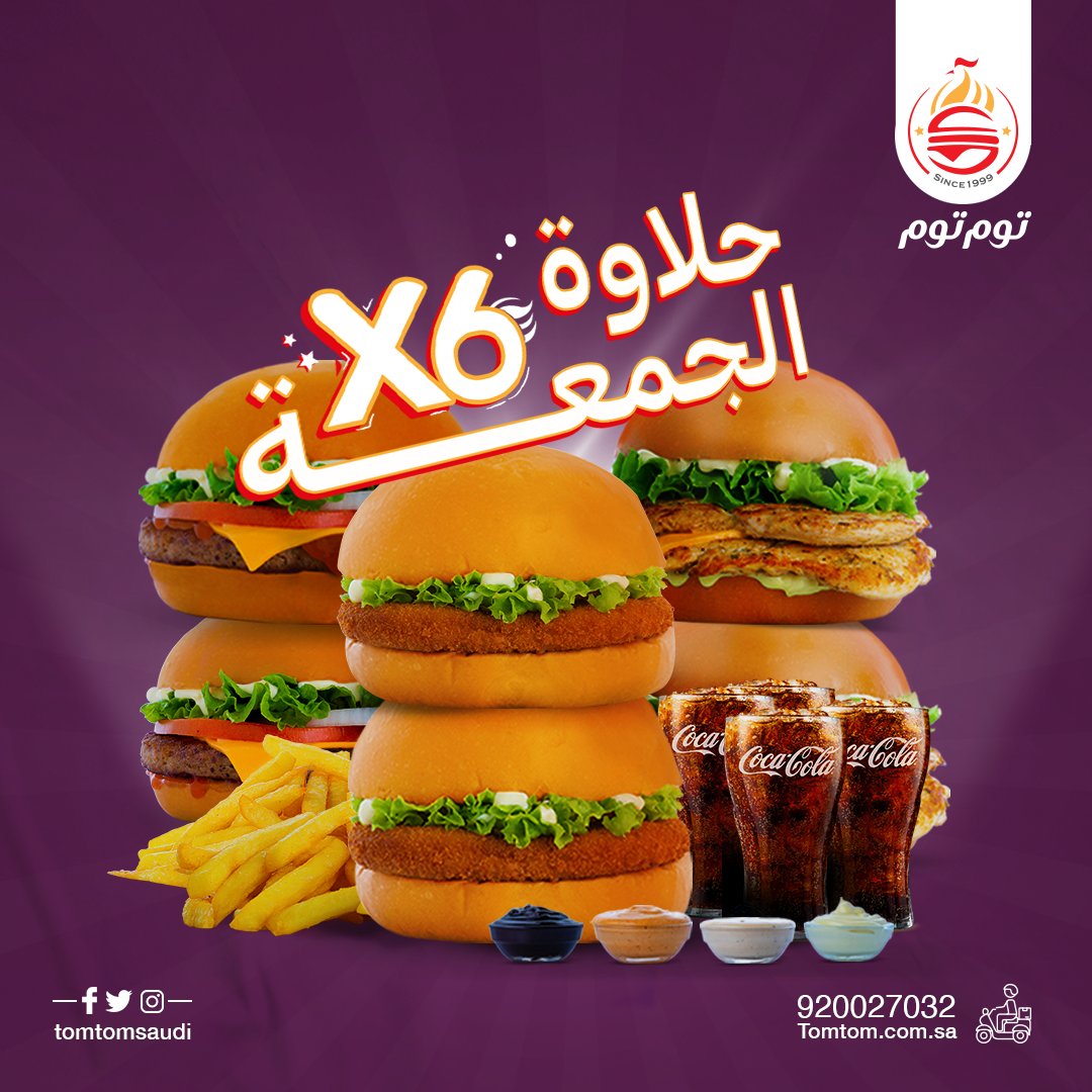 توم توم TomTom tweet media